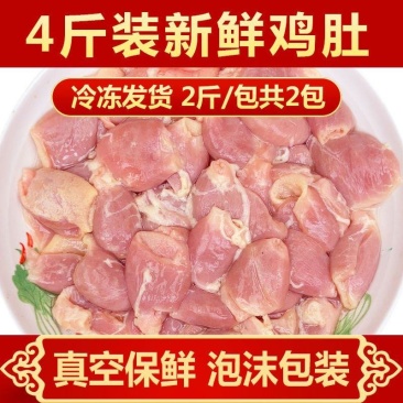 太合冷冻新鲜鸡腺胃鸡小肚生鲜鸡肚子盐焗卤水鸡杂鸡嗉子食品
