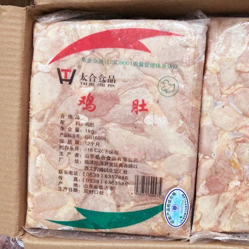 太合冷冻新鲜鸡腺胃鸡小肚生鲜鸡肚子盐焗卤水鸡杂鸡嗉子食品