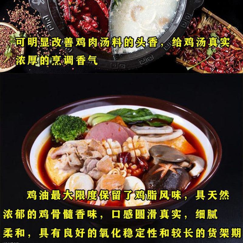 食用鸡油浓香精炼鸡油火锅餐饮商用鸡油食用纯炸鸡油鸡汁餐饮
