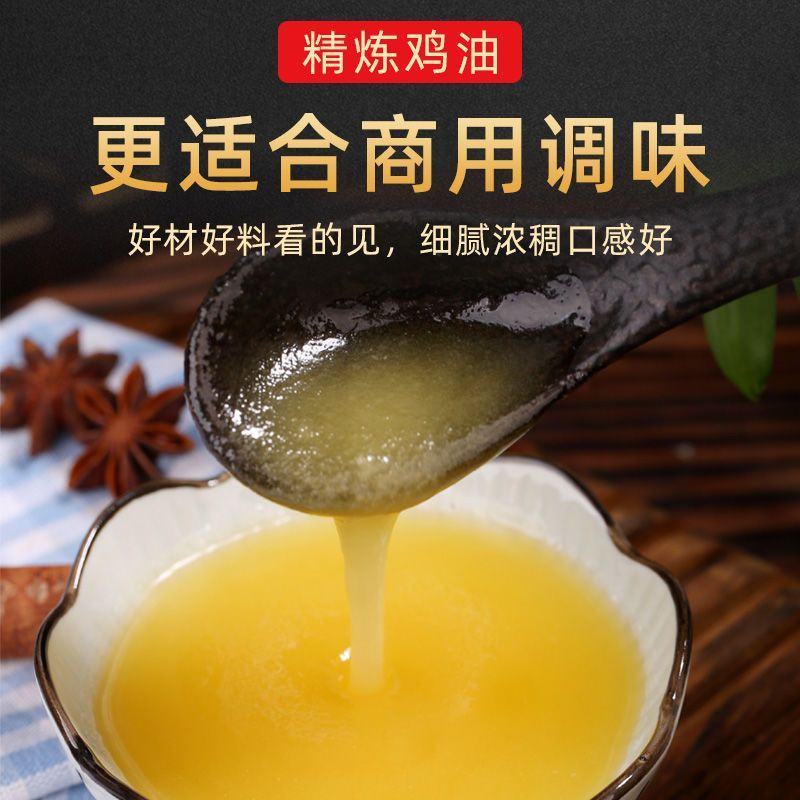 食用鸡油浓香精炼鸡油火锅餐饮商用鸡油食用纯炸鸡油鸡汁餐饮