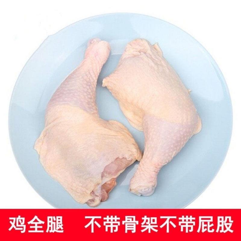 新鲜鸡排腿手枪腿鸡腿鸡大腿烧烤火锅红烧卤菜18斤