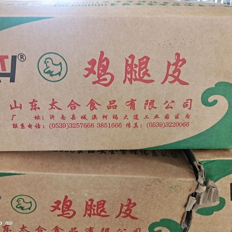 新鲜冷冻鸡皮一箱20斤整箱10斤/鸡皮/烧烤用/饭店用/