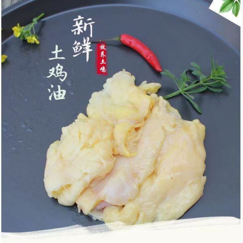 【老母鸡油】鲜新母鸡油冷冻生鸡油纯黄食用母鸡油酒店餐