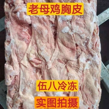 新鲜冷冻老鸡皮鸡胸皮生鲜鸡胸皮鸡皮肤盐焗酱卤烧烤食材整箱