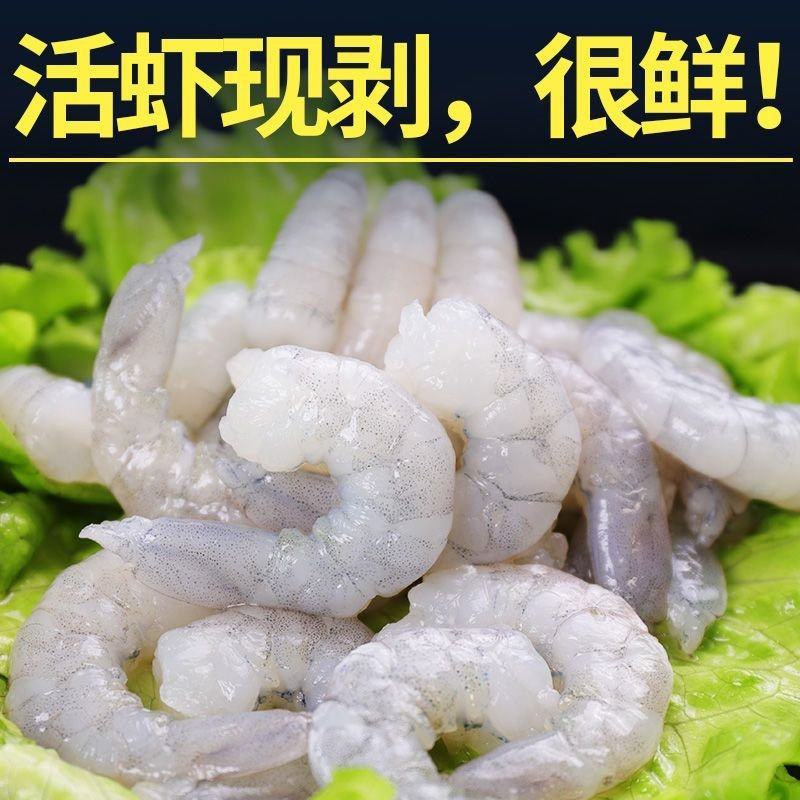 （精品大虾仁）新鲜大虾仁冷冻大虾肉海白虾仁青虾仁现剥