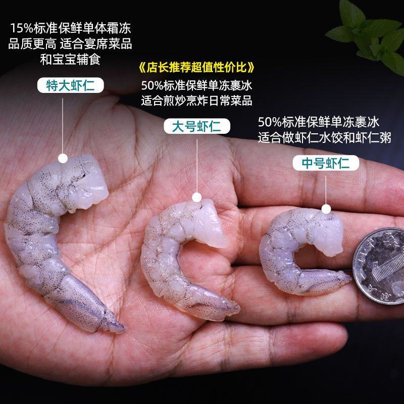 （精品大虾仁）新鲜大虾仁冷冻大虾肉海白虾仁青虾仁现剥