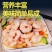 （精品大虾仁）新鲜大虾仁冷冻大虾肉海白虾仁青虾仁现剥