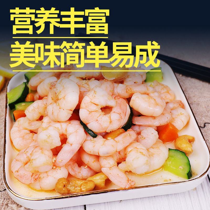 （精品大虾仁）新鲜大虾仁冷冻大虾肉海白虾仁青虾仁现剥