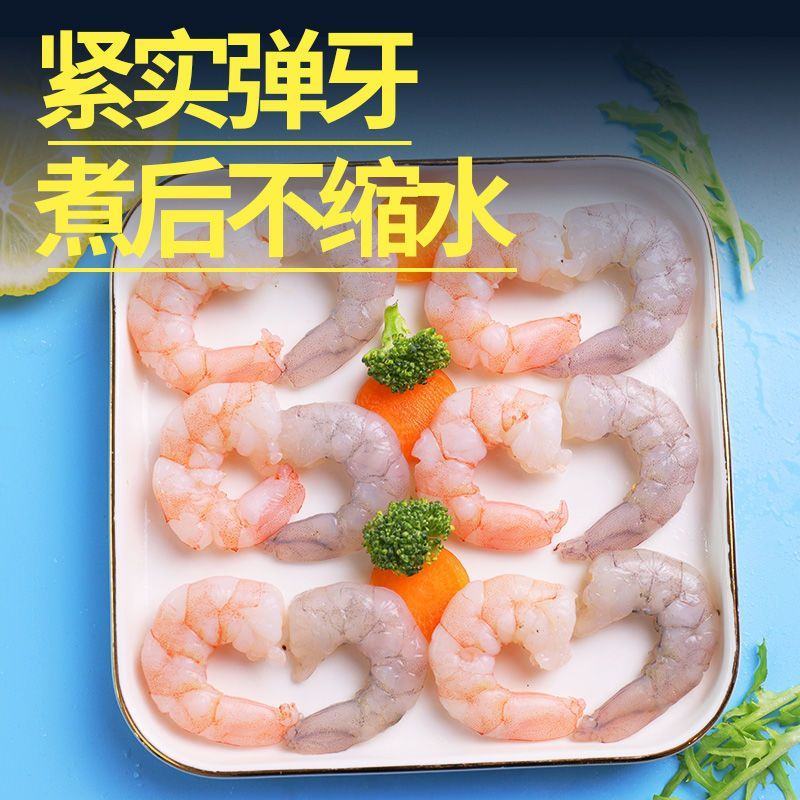 （精品大虾仁）新鲜大虾仁冷冻大虾肉海白虾仁青虾仁现剥