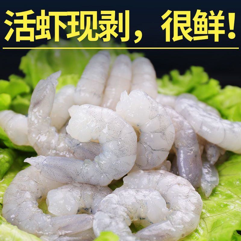 （精品大虾仁）新鲜大虾仁冷冻大虾肉海白虾仁青虾仁现剥