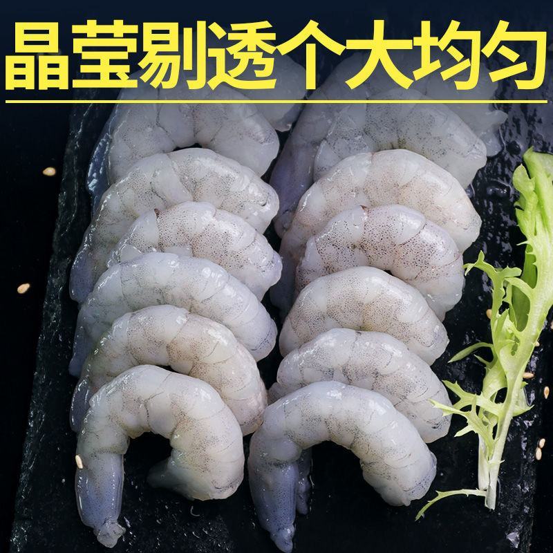 （精品大虾仁）新鲜大虾仁冷冻大虾肉海白虾仁青虾仁现剥