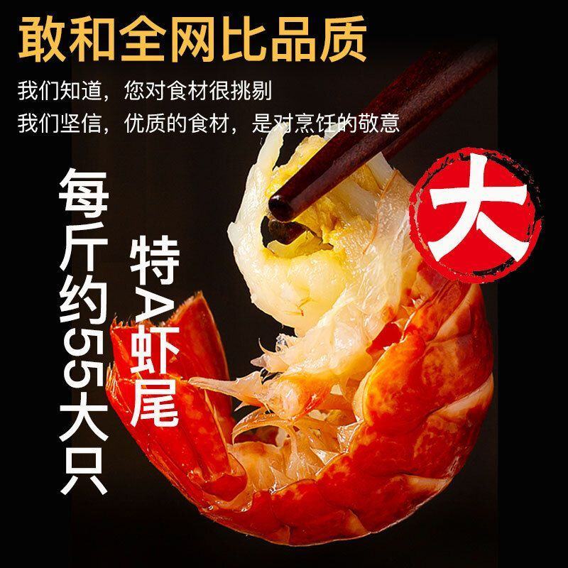 特级无冰龙虾尾鲜活大号小龙虾尾鲜冻批发特大商用