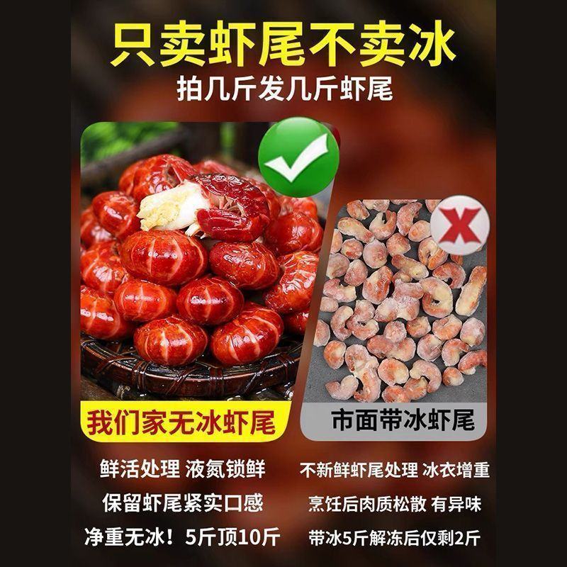 【包邮】无冰龙虾尾新鲜冷冻小龙虾大号虾球虾尾饭店家用