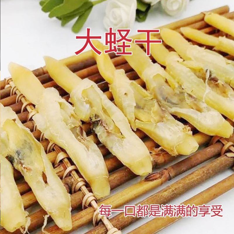 新货蛏子干海蛏干100克-500克淡晒海蛏子肉大蛏子肉干