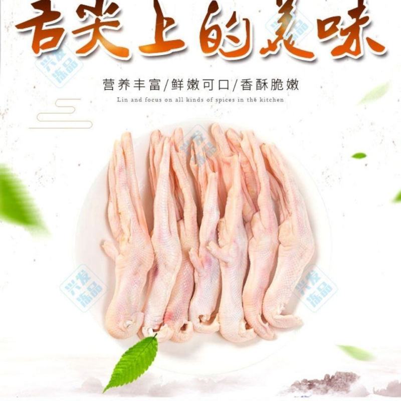 4斤鸭掌鸭爪冷冻鸭掌生鸭爪鸭脚鸭爪子批发冷冻鸭爪鸭掌包邮