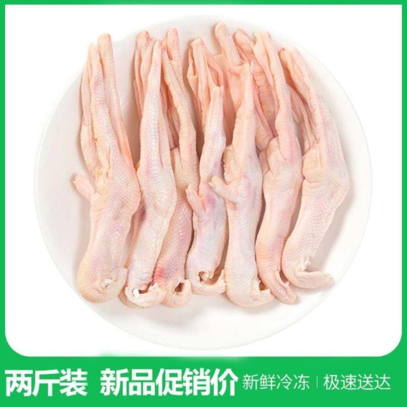 4斤鸭掌鸭爪冷冻鸭掌生鸭爪鸭脚鸭爪子批发冷冻鸭爪鸭掌包邮