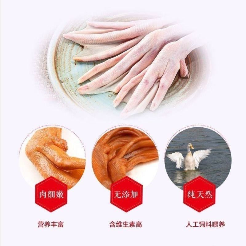 4斤鸭掌鸭爪冷冻鸭掌生鸭爪鸭脚鸭爪子批发冷冻鸭爪鸭掌包邮