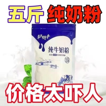 包邮）正宗内蒙古纯牛奶粉无糖高钙成人老年学生冲饮营养