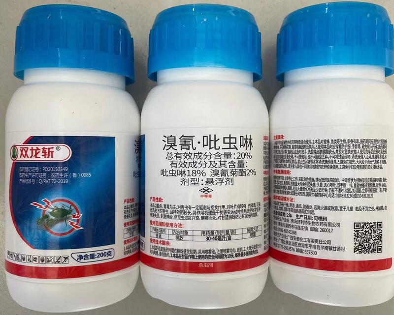 双龙斩20%溴氰·吡虫啉杀虫剂剂型悬浮剂防治甘蓝