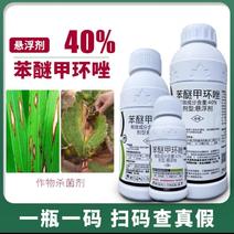 翠时代40%苯迷甲环唑悬浮剂防治水稻纹枯病正品农用专用杀