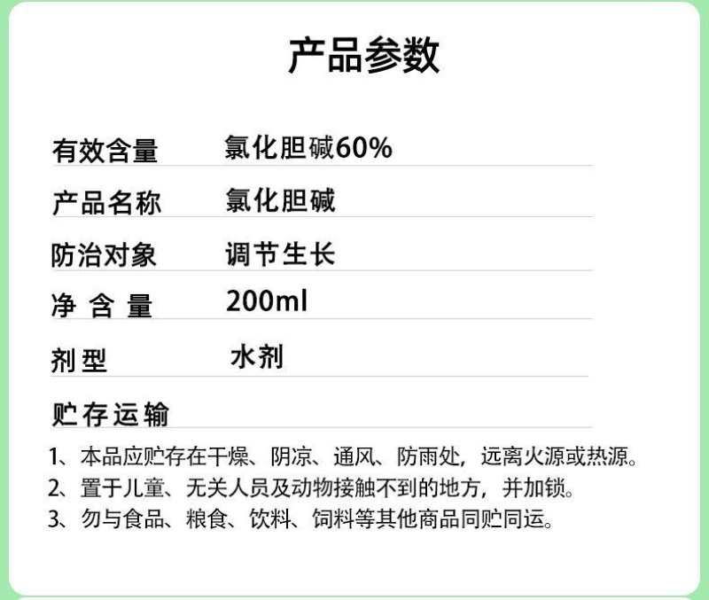 神奇地王60%氯化胆碱花生大蒜根茎块茎膨大生长调节剂包邮