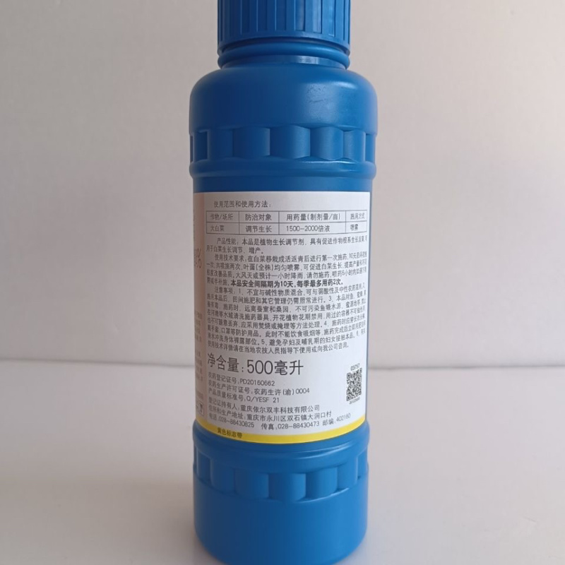 施果乐8%胺鲜酯安鲜脂可溶液剂大白菜植物生长调节剂农药