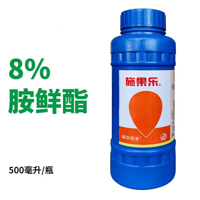 施果乐8%胺鲜酯安鲜脂可溶液剂大白菜植物生长调节剂农药