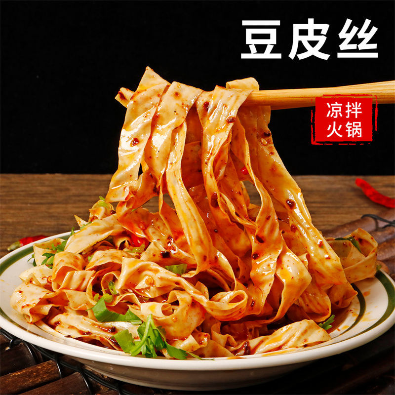 豆皮豆腐皮素肉人造肉豆花丝表面无盐粒豆制品干货腐竹皮批发
