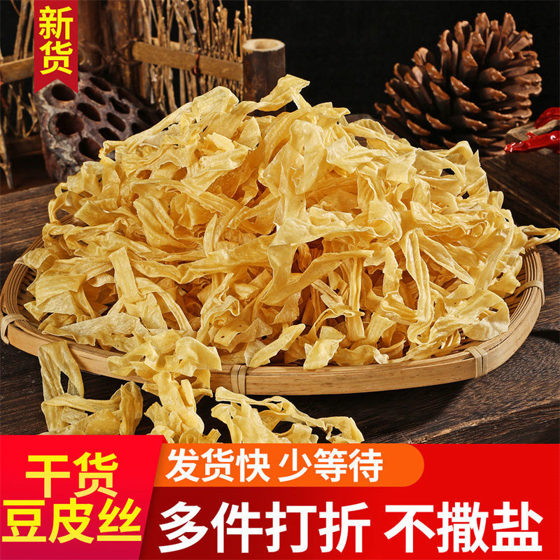 豆皮豆腐皮素肉人造肉豆花丝表面无盐粒豆制品干货腐竹皮批发
