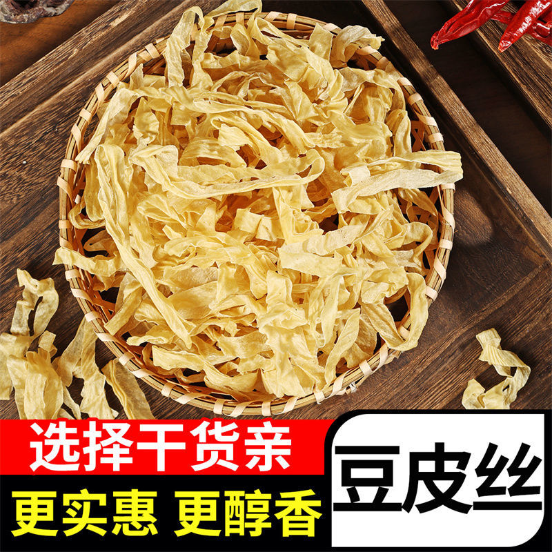 豆皮豆腐皮素肉人造肉豆花丝表面无盐粒豆制品干货腐竹皮批发
