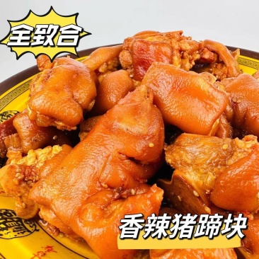 香辣猪蹄块批发，一袋起发，三袋包邮，全国发货送货到家