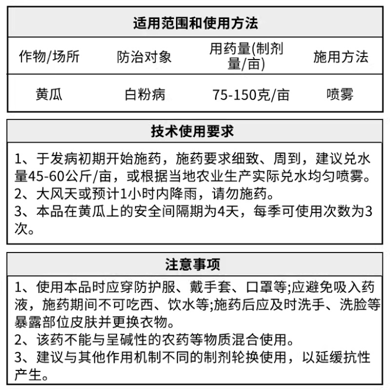 正品福美霜福美双农药蔬菜黄瓜白粉病杀菌剂