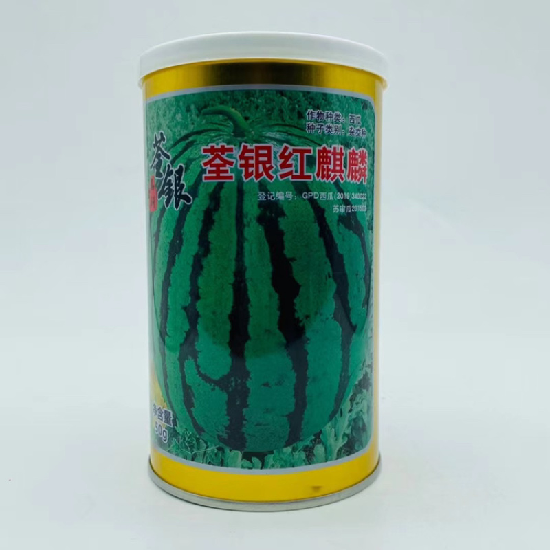 荃银冰糖花西瓜种子麒麟王西瓜种子水果种子