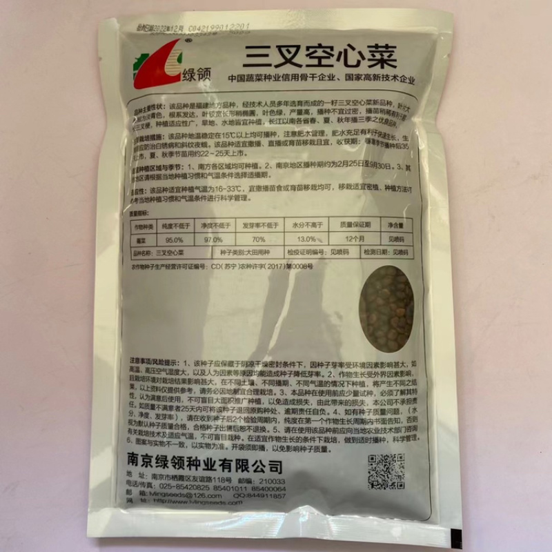 三叉空心菜种子福建地方品种耐高温