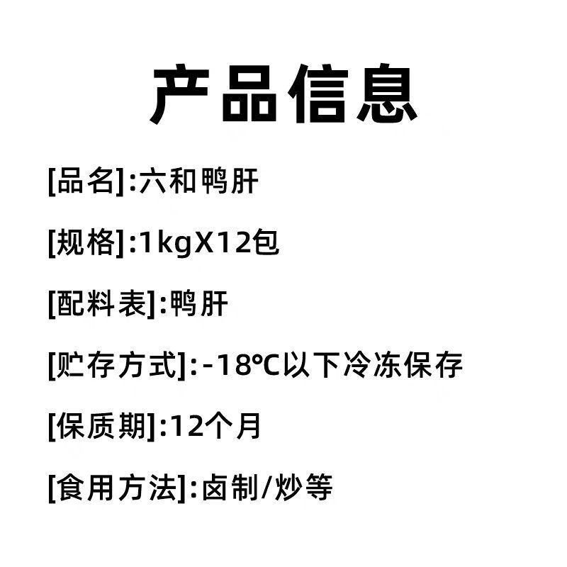 六和冷冻鸭肝鸭内脏新鲜鸭整箱批发零售卤菜用宠物食材喂狗喂