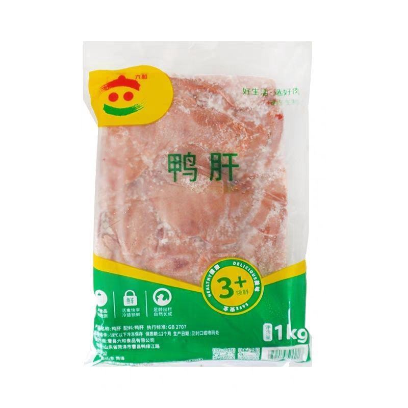 六和冷冻鸭肝鸭内脏新鲜鸭整箱批发零售卤菜用宠物食材喂狗喂