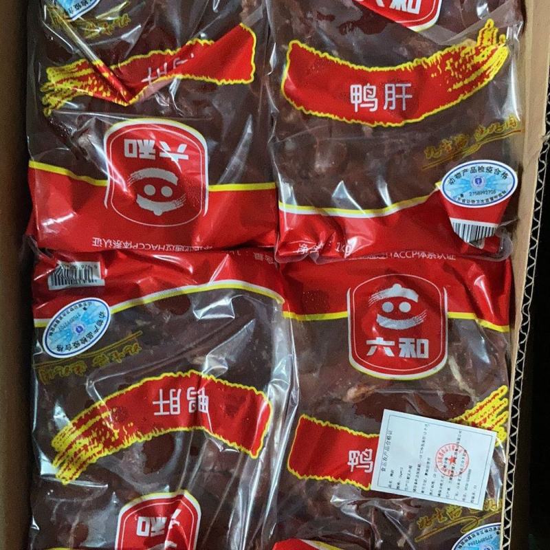 六和冷冻鸭肝鸭内脏新鲜鸭整箱批发零售卤菜用宠物食材喂狗喂