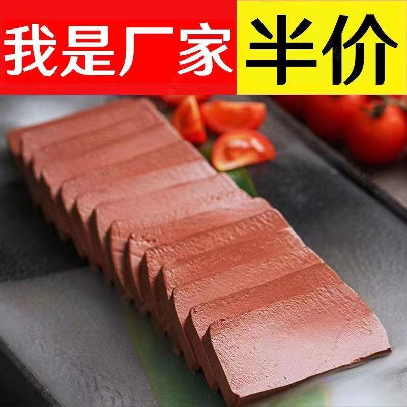 【纯鸭血】鸭血9盒一整箱盒装毛血旺重庆火锅冒菜食材鸭血浆