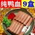 【纯鸭血】鸭血9盒一整箱盒装毛血旺重庆火锅冒菜食材鸭血浆