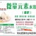 微量元素水溶肥（硼肥）冲施，滴灌，喷施叶面喷施