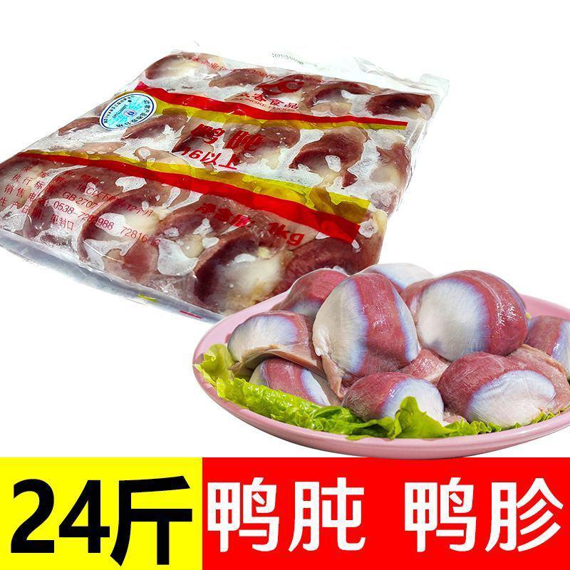 新鲜鸭肫冷冻鸭胗生鸭肫烧烤卤味食材商用批发20斤/10斤