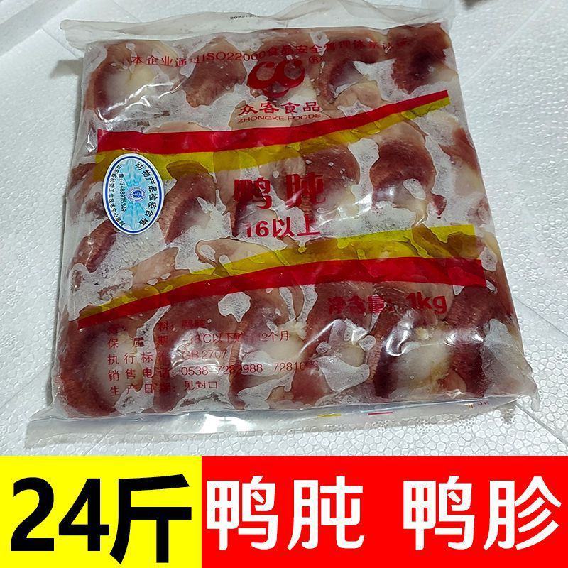 新鲜鸭肫冷冻鸭胗生鸭肫烧烤卤味食材商用批发20斤/10斤