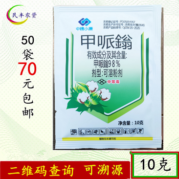 98%甲哌鎓缩节胺甲哌嗡甲派翁甲派嗡棉花生长调节剂