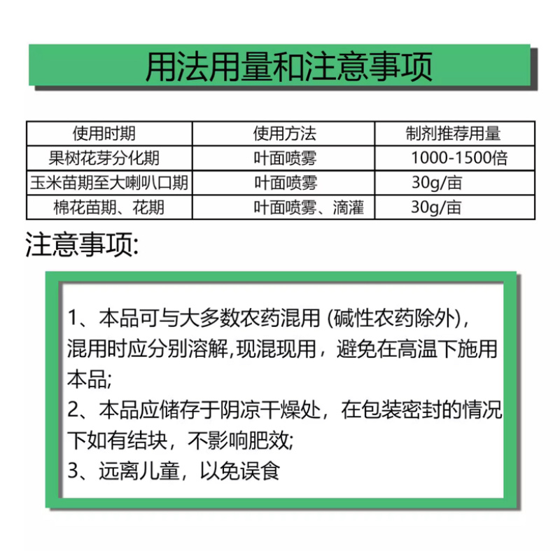 意大利液体翠黛锌肥20克小叶病病毒病增加光合作用
