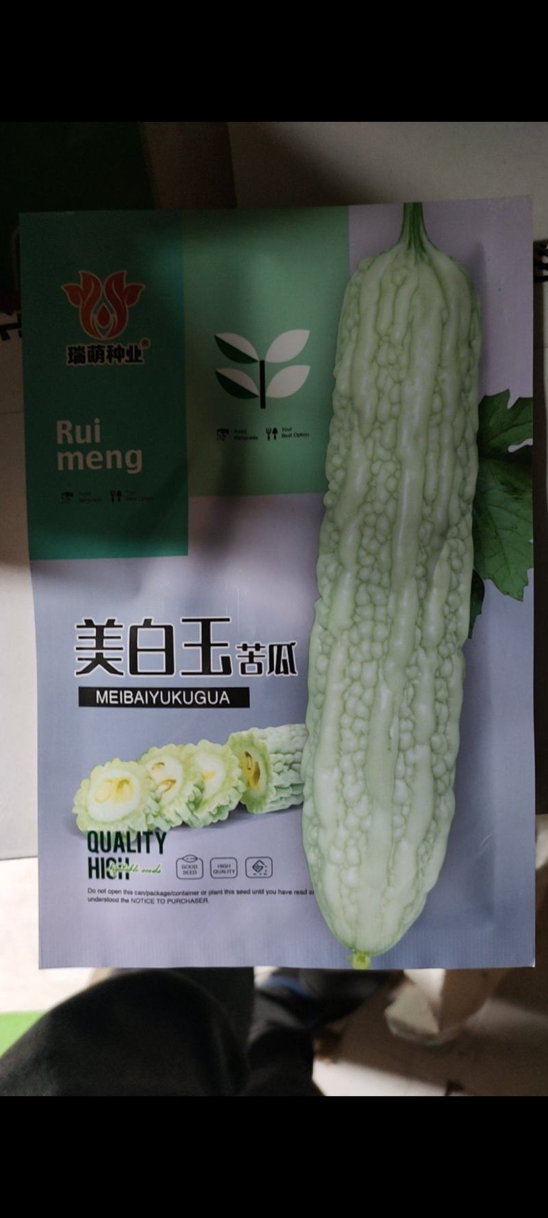 早熟大白苦瓜种子乳白色长圆筒形丰产长白苦瓜种子美白玉苦瓜