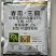 欣控丰科50%春雷王铜柑橘溃疡病流胶病软腐稻瘟细菌性杀菌