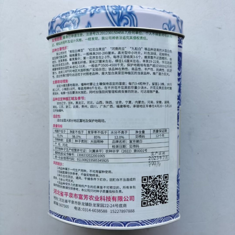 富芳嫩白架豆种子九粒白芸豆籽不老加杂交选育大型白菜豆