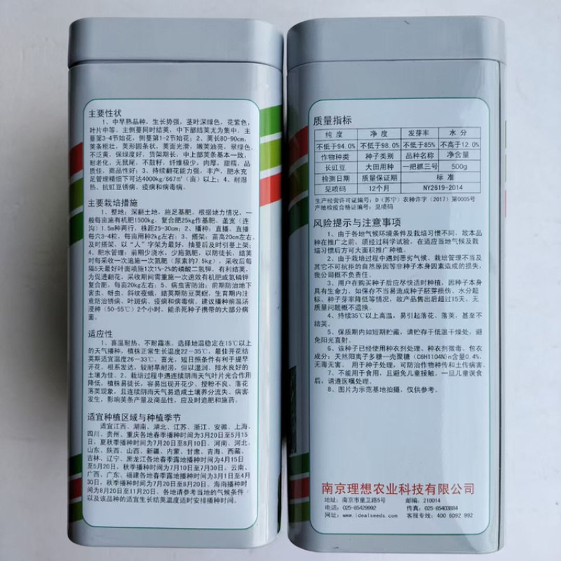 一把抓三号豇豆种子长豆角早中熟翠绿色油亮荚长90厘米