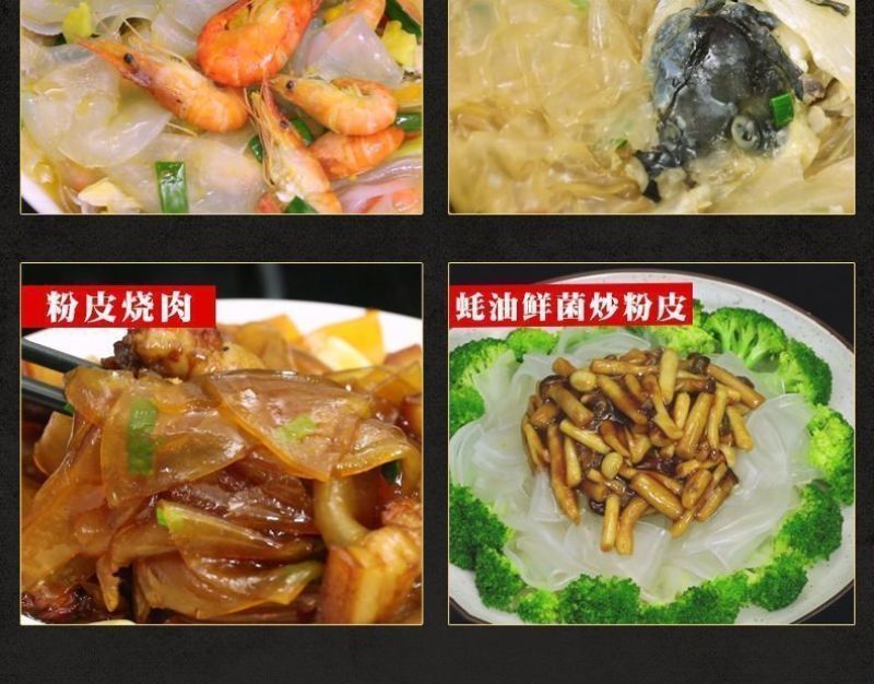 山药小粉皮精品铁棍粉皮大量供应山药粉皮一手货源资质齐全