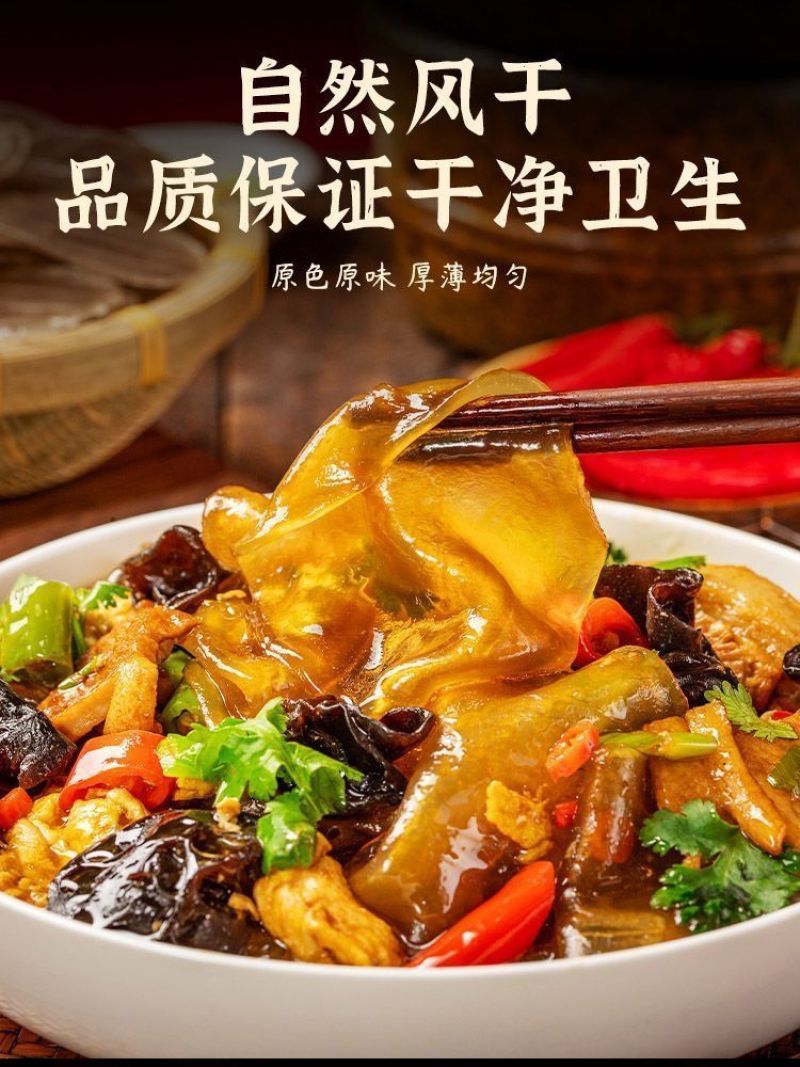 山药小粉皮精品铁棍粉皮大量供应山药粉皮一手货源资质齐全